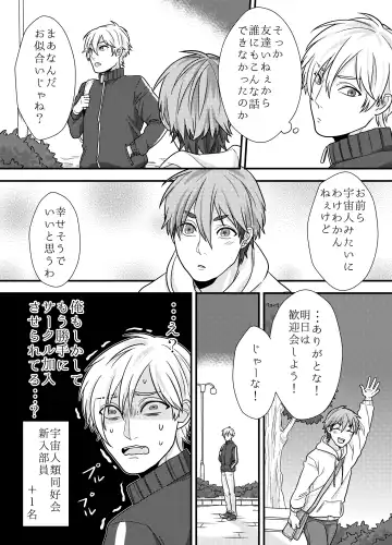 [Ichii Akira] Senpai, Ii Koto Shimasen ka? Jiishiki Kajou na Uke-kun ga Yagai Play de Hajimete o Sasageta Hanashi Fhentai - Page 24