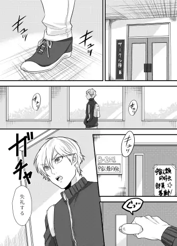 [Ichii Akira] Senpai, Ii Koto Shimasen ka? Jiishiki Kajou na Uke-kun ga Yagai Play de Hajimete o Sasageta Hanashi Fhentai - Page 3