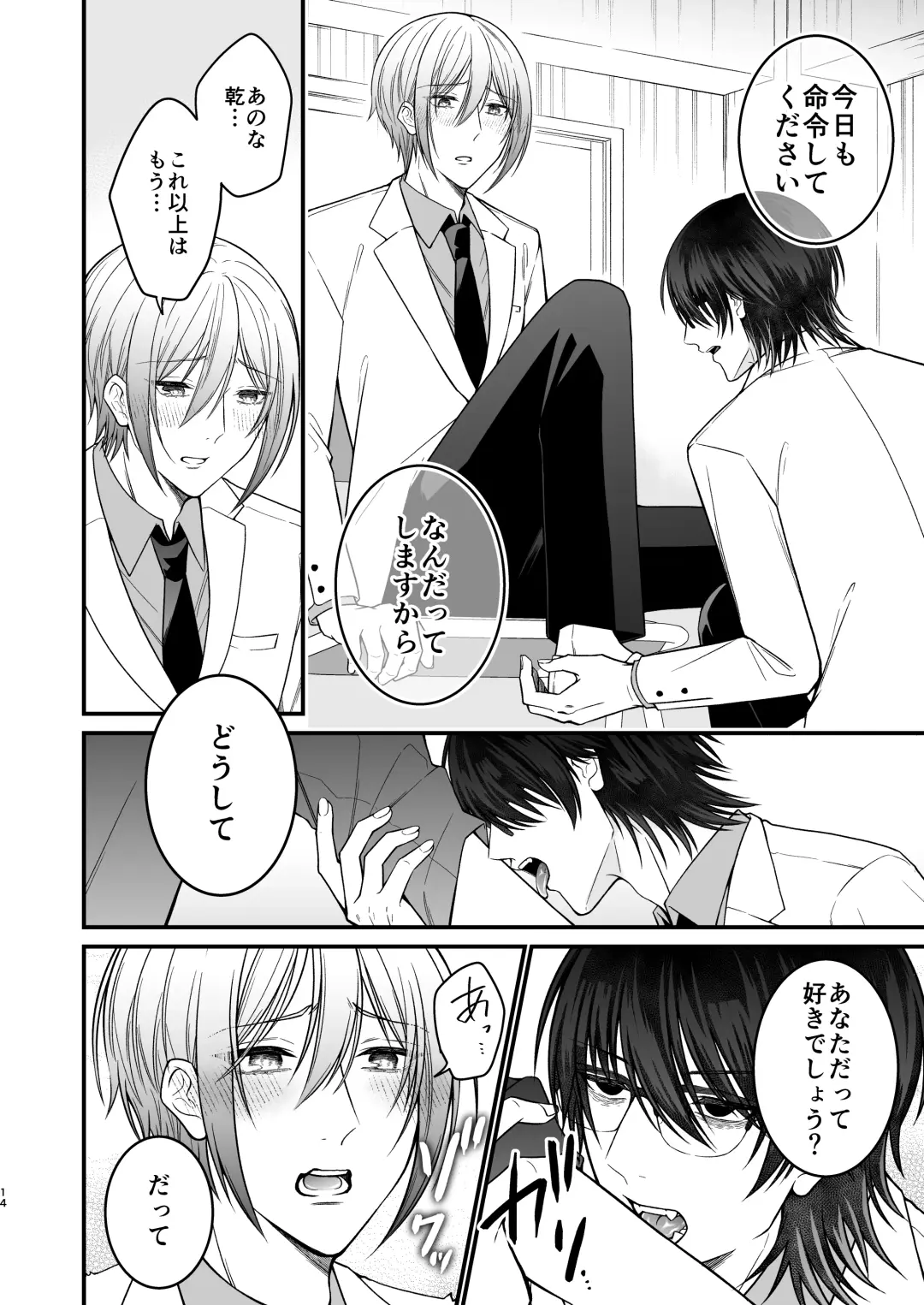 [Mouno] Inu ni Kuwareru Fhentai - Page 14