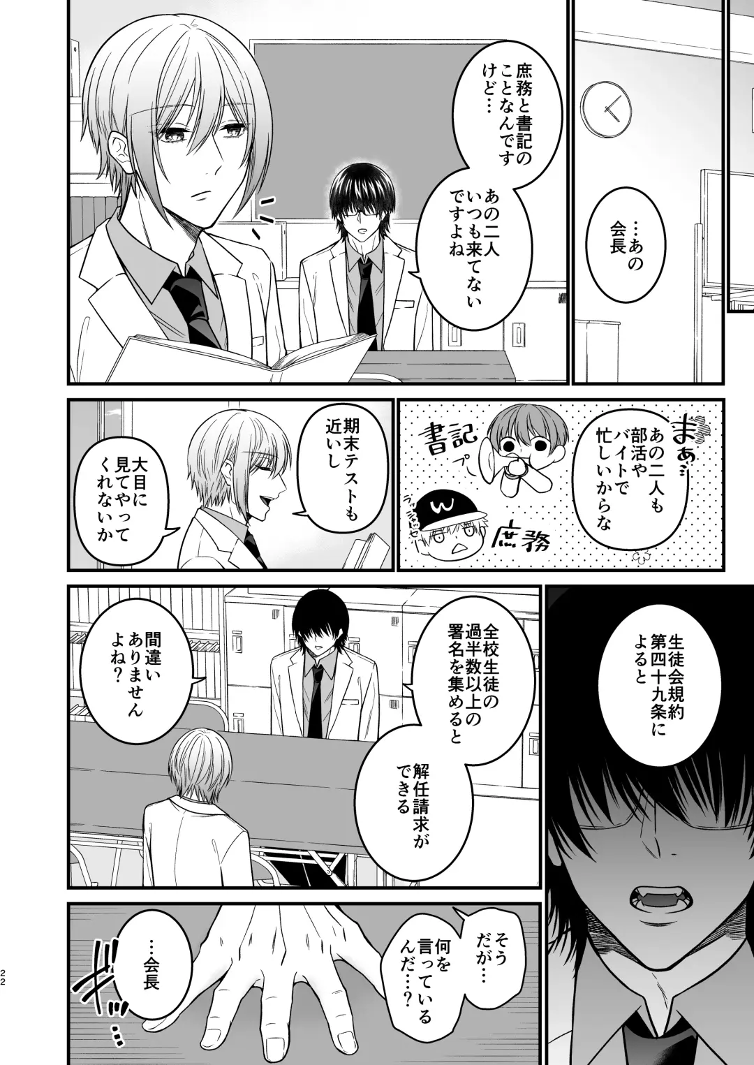 [Mouno] Inu ni Kuwareru Fhentai - Page 22