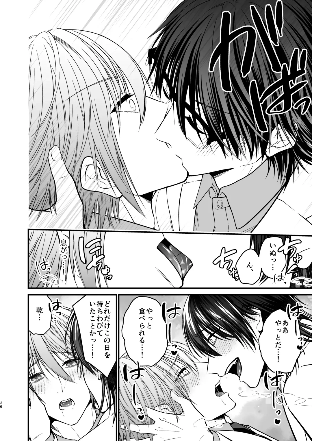 [Mouno] Inu ni Kuwareru Fhentai - Page 36