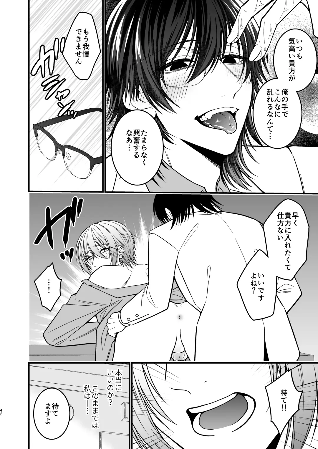 [Mouno] Inu ni Kuwareru Fhentai - Page 42