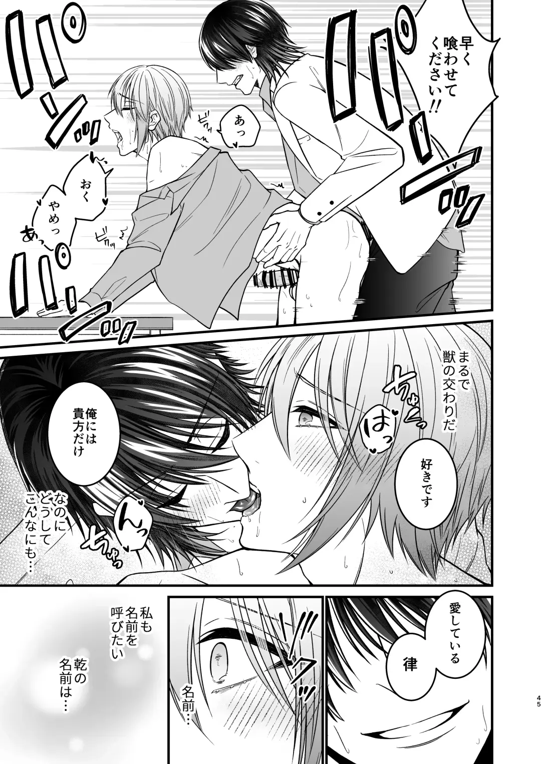 [Mouno] Inu ni Kuwareru Fhentai - Page 45