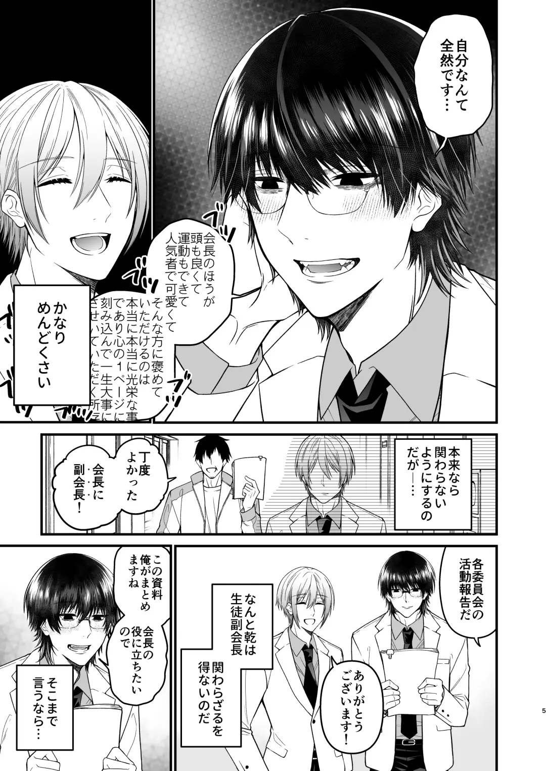 [Mouno] Inu ni Kuwareru Fhentai - Page 5