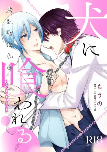 Read [Mouno] Inu ni Kuwareru - Fhentai