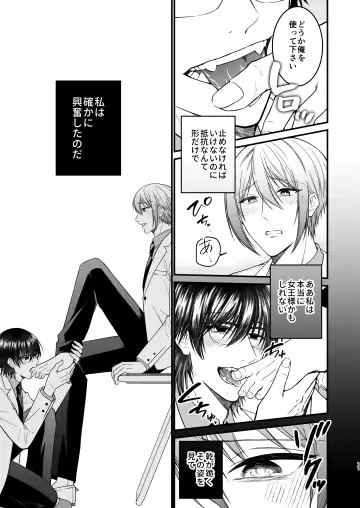 [Mouno] Inu ni Kuwareru Fhentai - Page 11