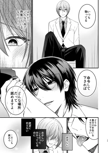 [Mouno] Inu ni Kuwareru Fhentai - Page 15