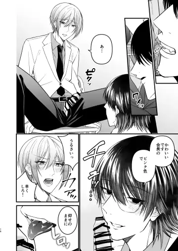 [Mouno] Inu ni Kuwareru Fhentai - Page 16