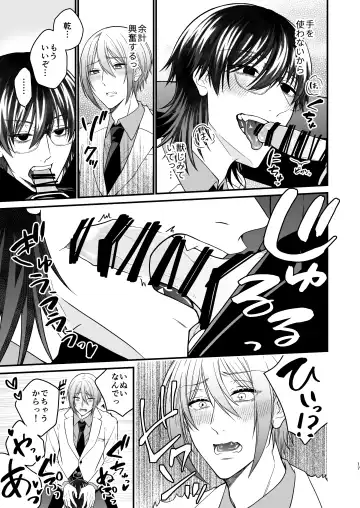 [Mouno] Inu ni Kuwareru Fhentai - Page 17