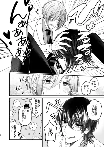 [Mouno] Inu ni Kuwareru Fhentai - Page 18