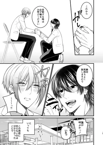 [Mouno] Inu ni Kuwareru Fhentai - Page 19