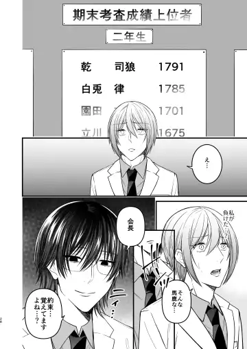 [Mouno] Inu ni Kuwareru Fhentai - Page 28