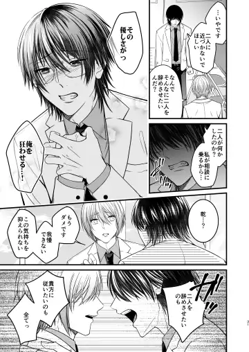 [Mouno] Inu ni Kuwareru Fhentai - Page 31