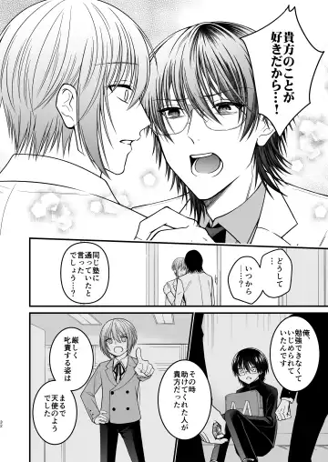 [Mouno] Inu ni Kuwareru Fhentai - Page 32