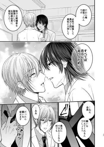 [Mouno] Inu ni Kuwareru Fhentai - Page 33