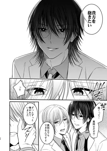 [Mouno] Inu ni Kuwareru Fhentai - Page 34