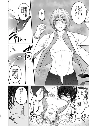 [Mouno] Inu ni Kuwareru Fhentai - Page 38