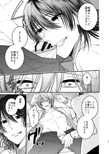 [Mouno] Inu ni Kuwareru Fhentai - Page 39