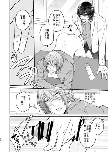 [Mouno] Inu ni Kuwareru Fhentai - Page 40