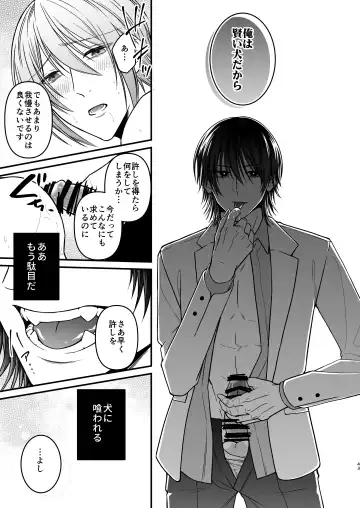 [Mouno] Inu ni Kuwareru Fhentai - Page 43