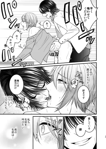 [Mouno] Inu ni Kuwareru Fhentai - Page 45