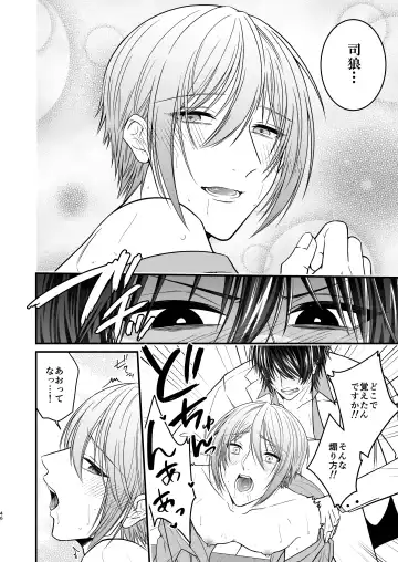 [Mouno] Inu ni Kuwareru Fhentai - Page 46