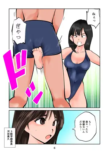 [Makunouchi] Chinpo shiikukakari 6 Fhentai - Page 6