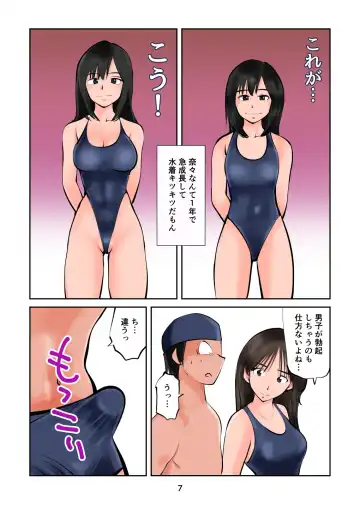 [Makunouchi] Chinpo shiikukakari 6 Fhentai - Page 7