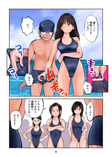 [Makunouchi] Chinpo shiikukakari 6 Fhentai - Page 8