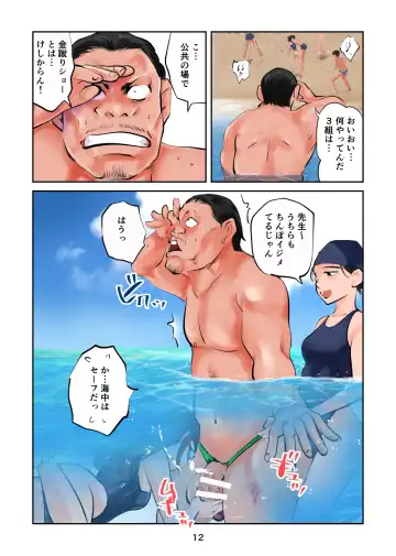 [Makunouchi] Chinpo shiikukakari 6 Fhentai - Page 12