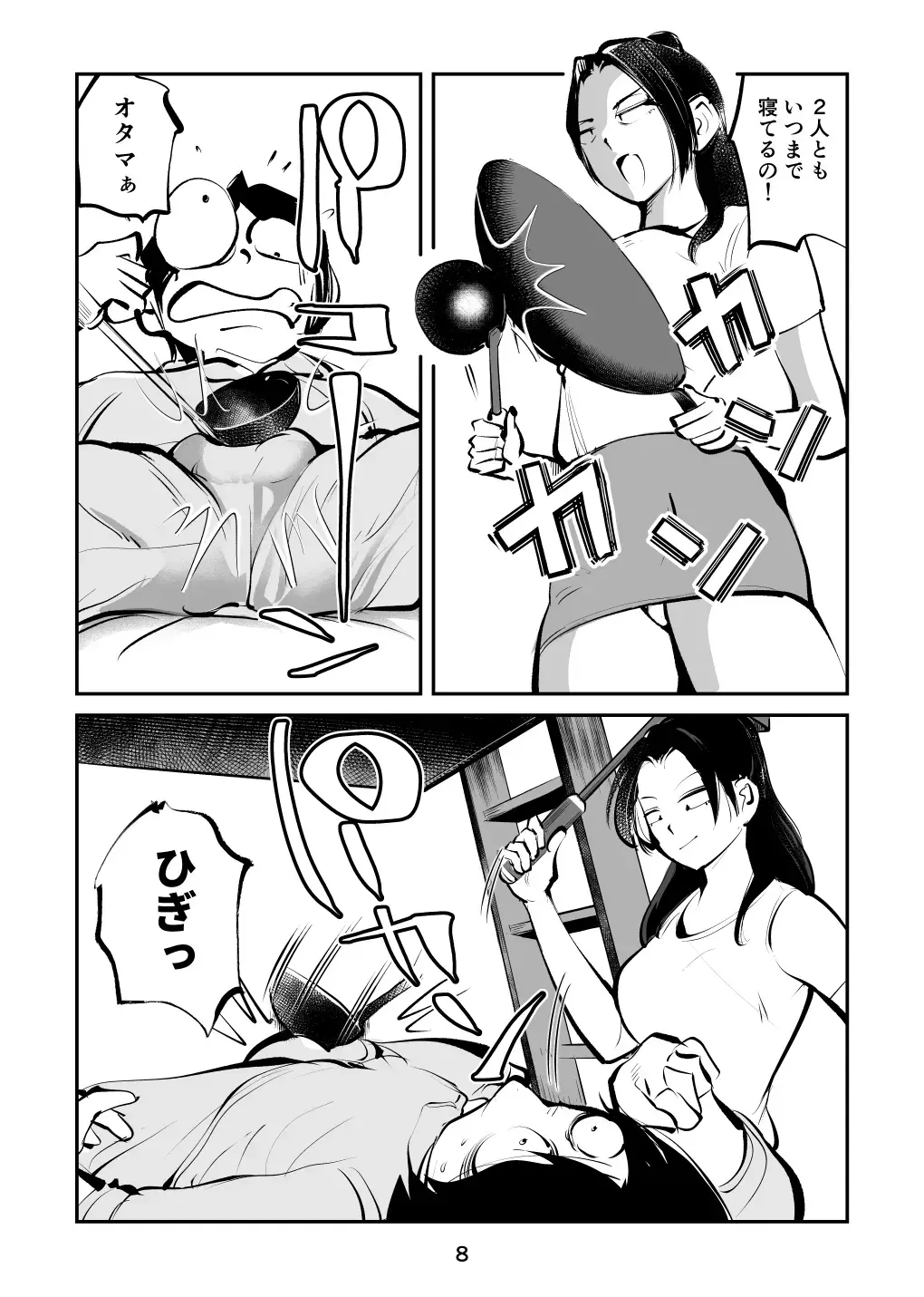 [Makunouchi] Sparta no Mama Fhentai - Page 8