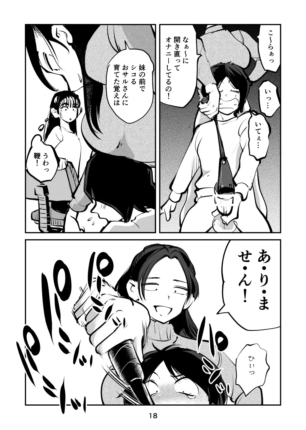 [Makunouchi] Sparta no Mama Fhentai - Page 18