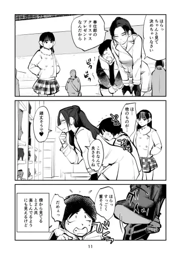 [Makunouchi] Sparta no Mama Fhentai - Page 11