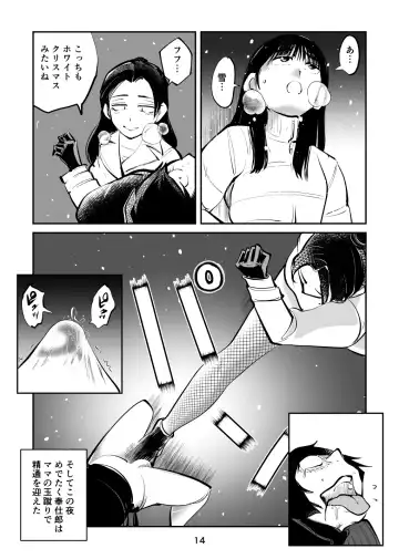 [Makunouchi] Sparta no Mama Fhentai - Page 14