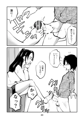 [Makunouchi] Sparta no Mama Fhentai - Page 20