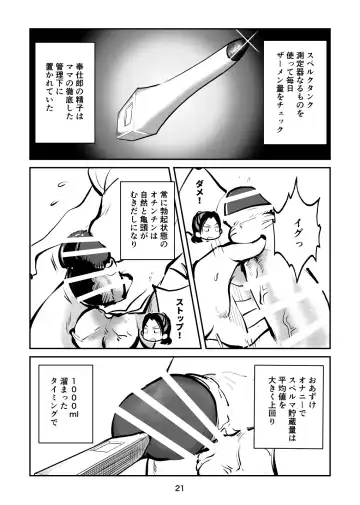 [Makunouchi] Sparta no Mama Fhentai - Page 21