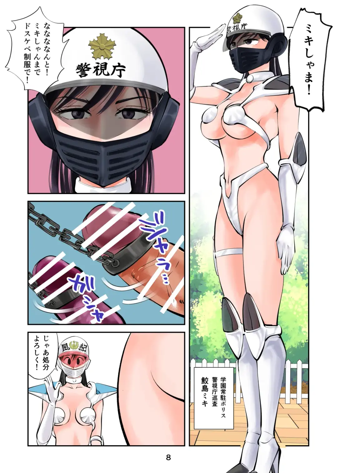 [Makunouchi] Jajjimento mara keri ageru Fhentai - Page 8