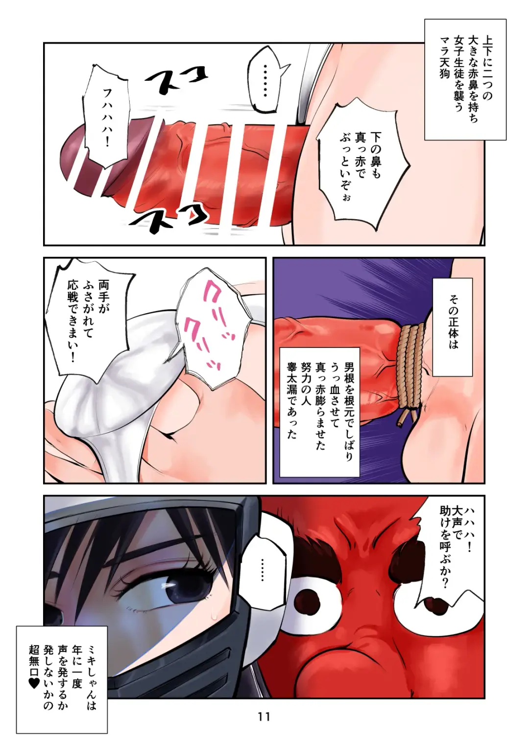 [Makunouchi] Jajjimento mara keri ageru Fhentai - Page 11
