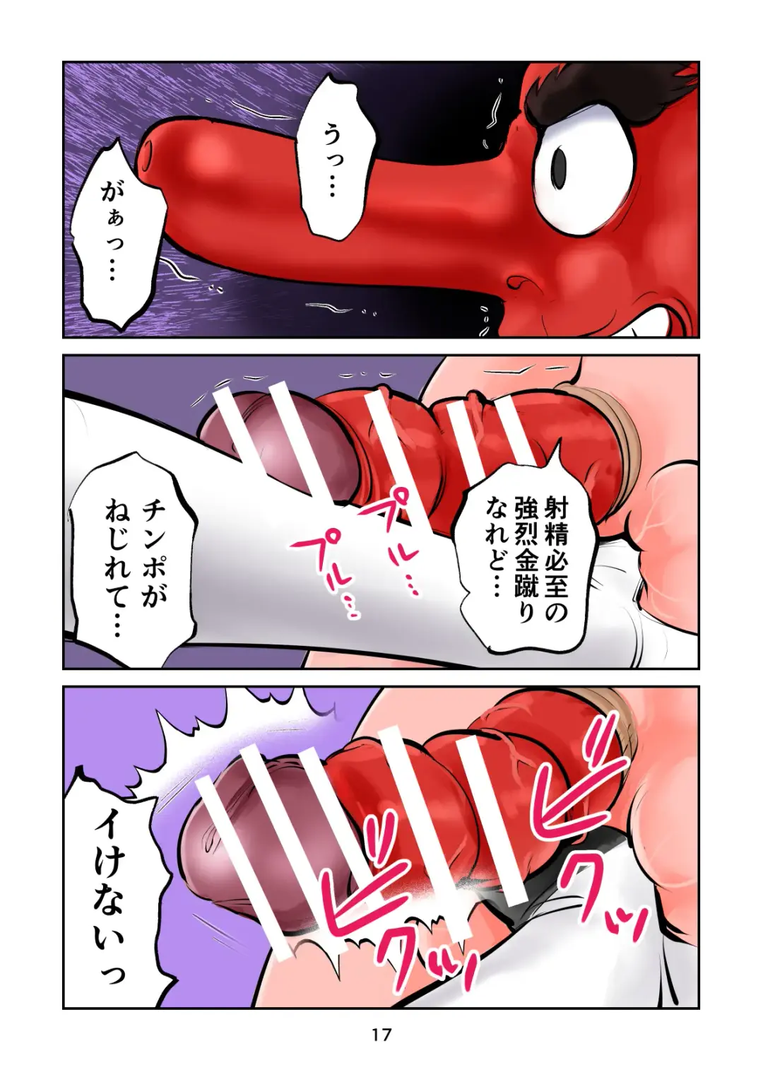 [Makunouchi] Jajjimento mara keri ageru Fhentai - Page 17