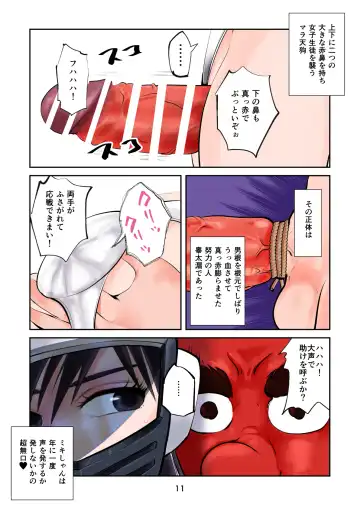 [Makunouchi] Jajjimento mara keri ageru Fhentai - Page 11