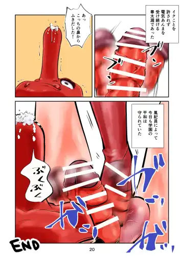 [Makunouchi] Jajjimento mara keri ageru Fhentai - Page 20