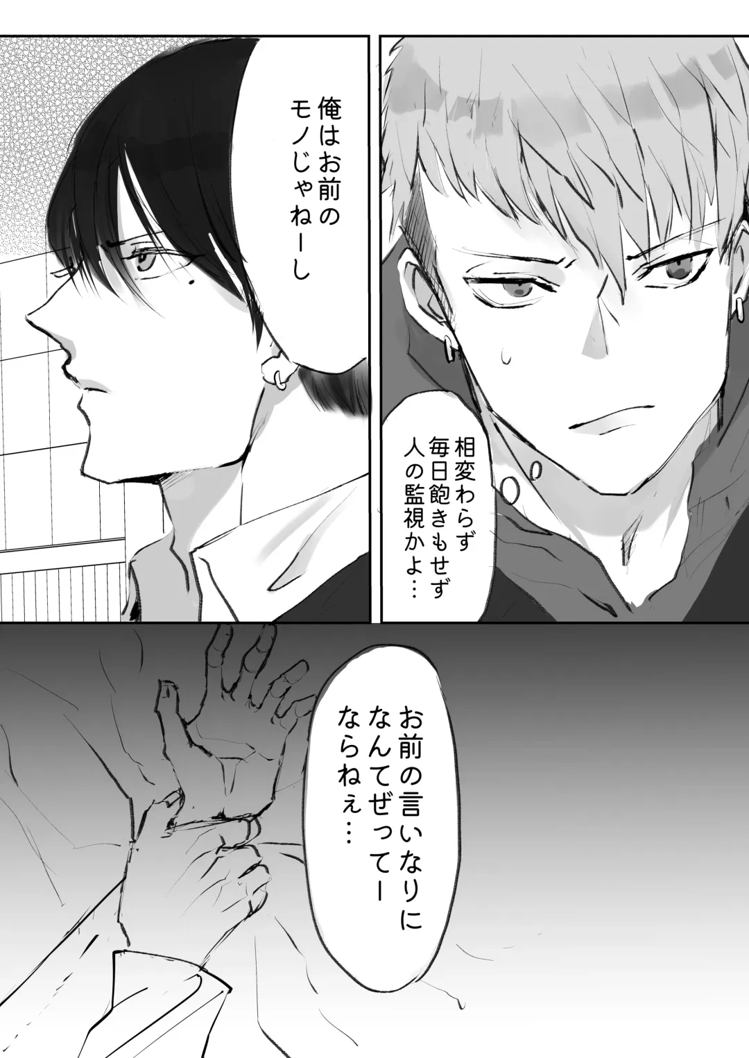 [Me] I'm crazy for you. Fhentai - Page 46