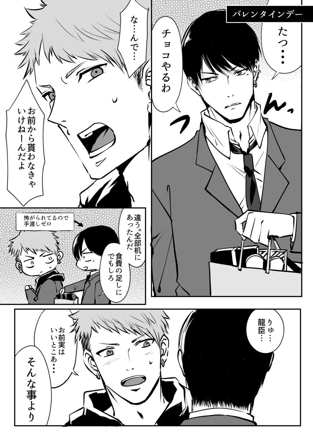 [Me] I'm crazy for you. Fhentai - Page 64