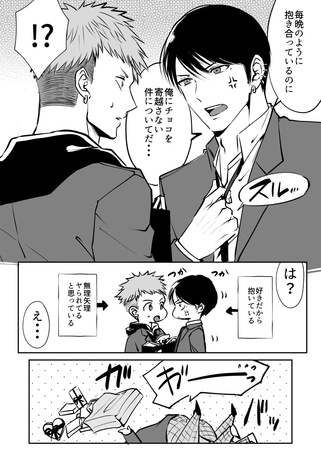 [Me] I'm crazy for you. Fhentai - Page 65