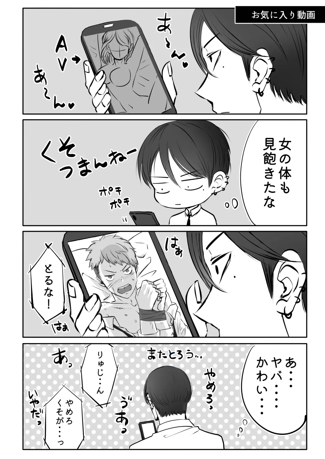 [Me] I'm crazy for you. Fhentai - Page 66