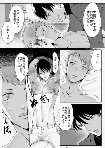 [Me] I'm crazy for you. Fhentai - Page 26