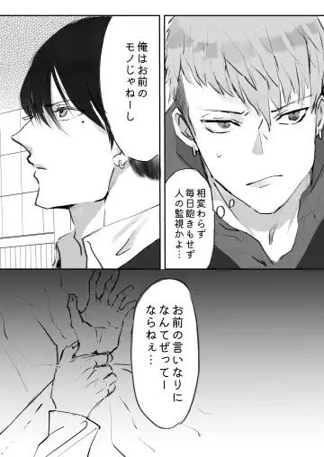 [Me] I'm crazy for you. Fhentai - Page 46