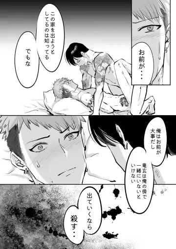 [Me] I'm crazy for you. Fhentai - Page 51