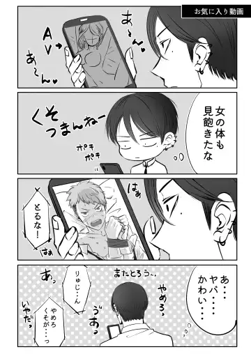 [Me] I'm crazy for you. Fhentai - Page 66