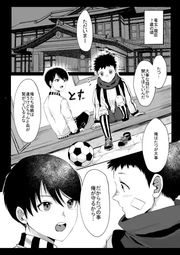 [Me] I'm crazy for you. Fhentai - Page 7